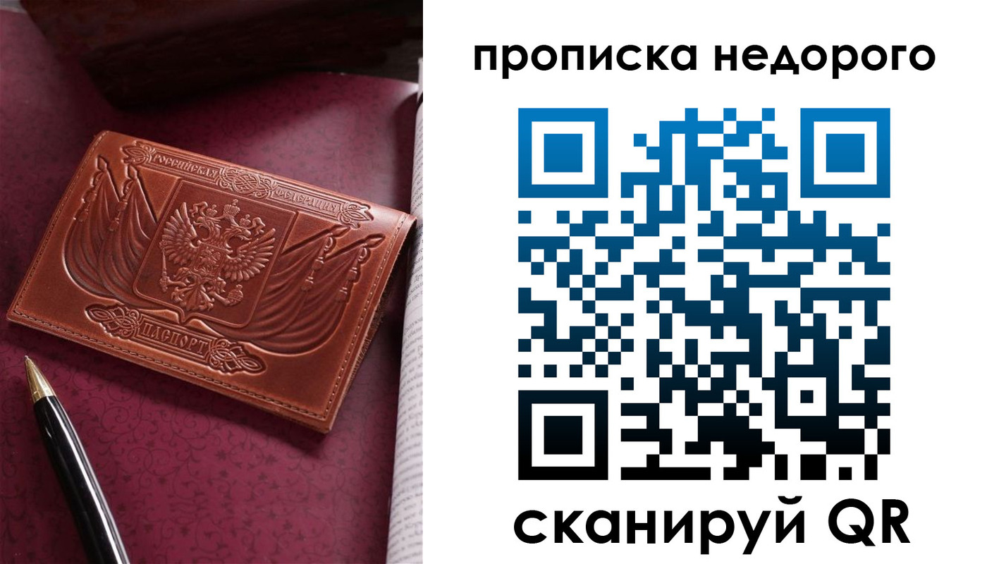 временная регистрация в квартире в Аше