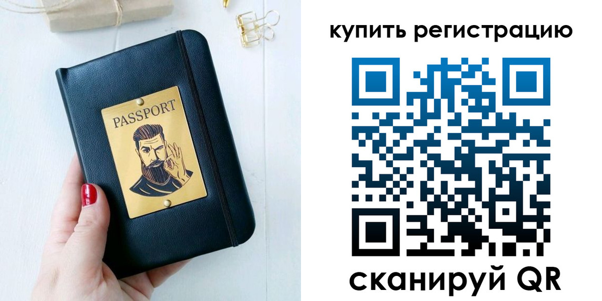 временная регистрация поиск в Аше