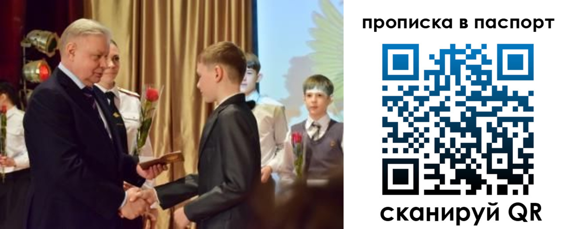 регистрация в Аше