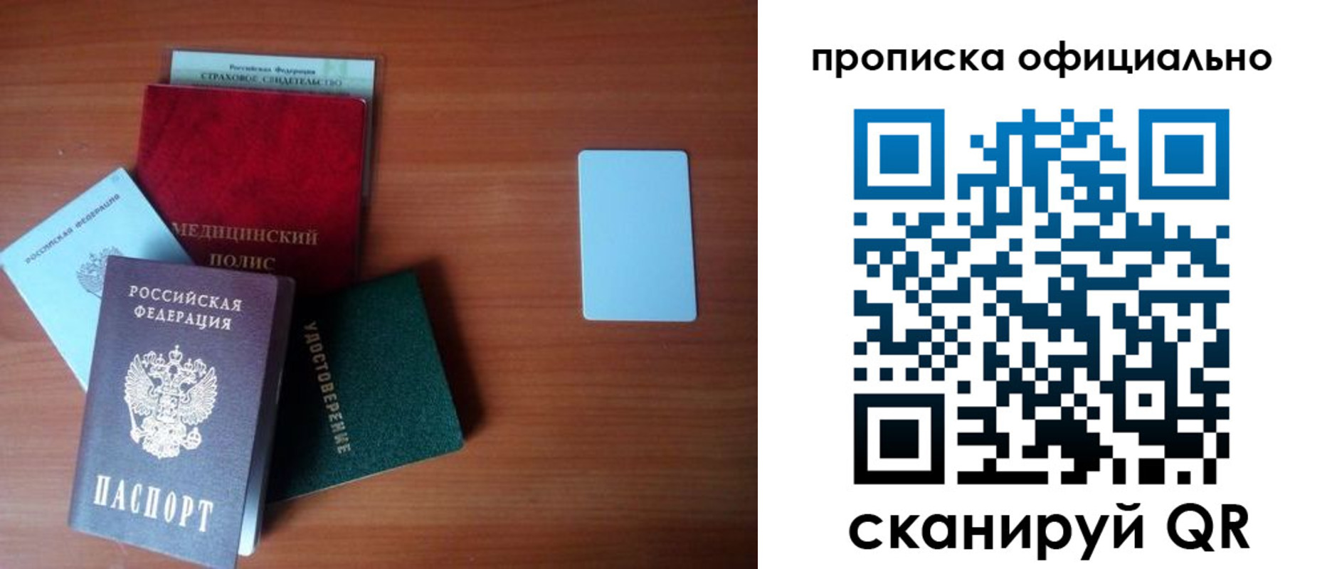прописка иностранных граждан в Аше